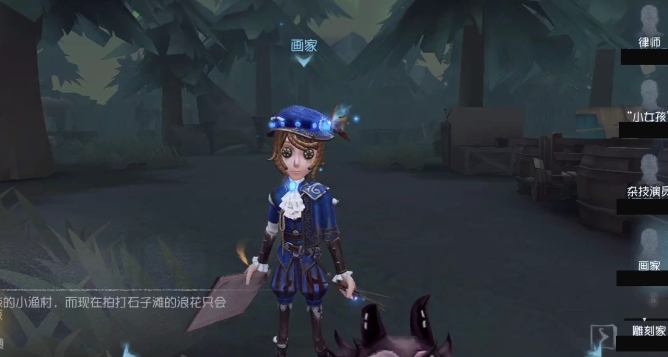 第五人格画家如何快速上手1