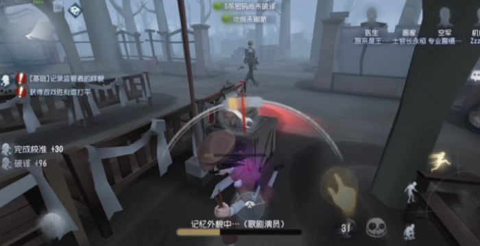 第五人格画家如何快速上手2