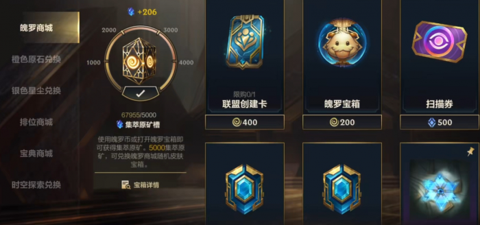 英雄联盟手游魄罗币能开出什么_英雄联盟手游账号