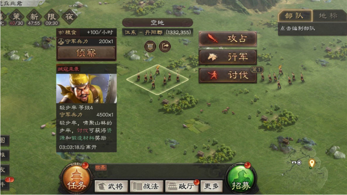 三国志战略版如何领战功_三国志战略版灵犀版