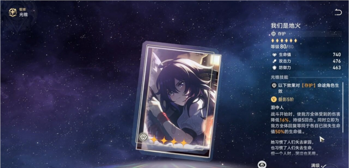 星穹铁道五星光锥怎么选择1