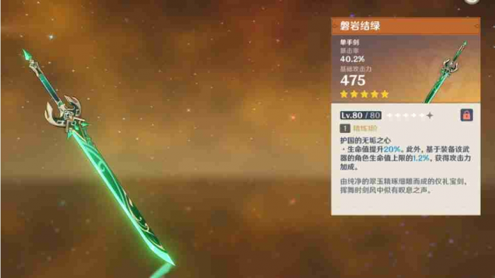 原神五星武器怎么选择1