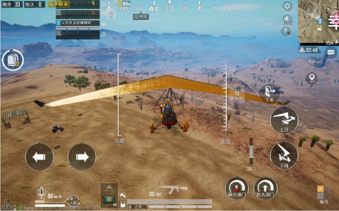 和平精英怎么打到滑翔机1