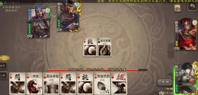 三国杀孔融怎么玩3