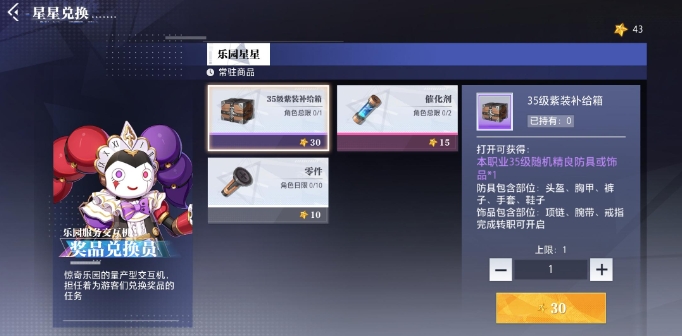 晶核怎么恢复体力1