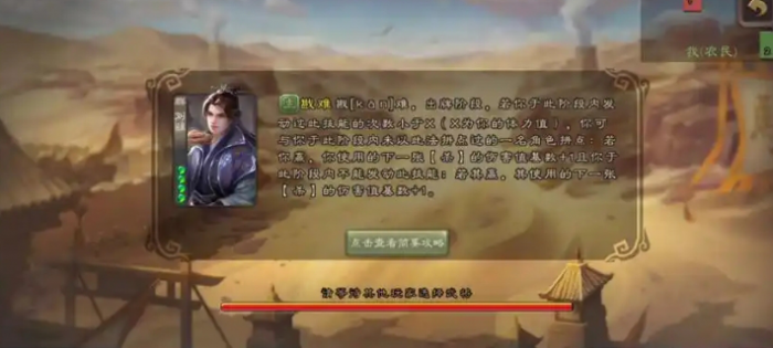 三国杀刘繇怎么玩_三国杀刘繇是谁的兄弟