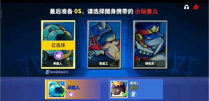 太空行动单面人怎么玩1