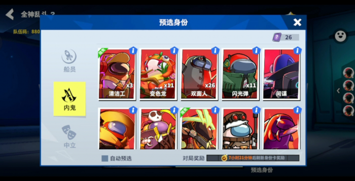 太空行动双面人怎么玩_太空行动账号