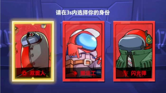 太空行动双面人怎么玩2