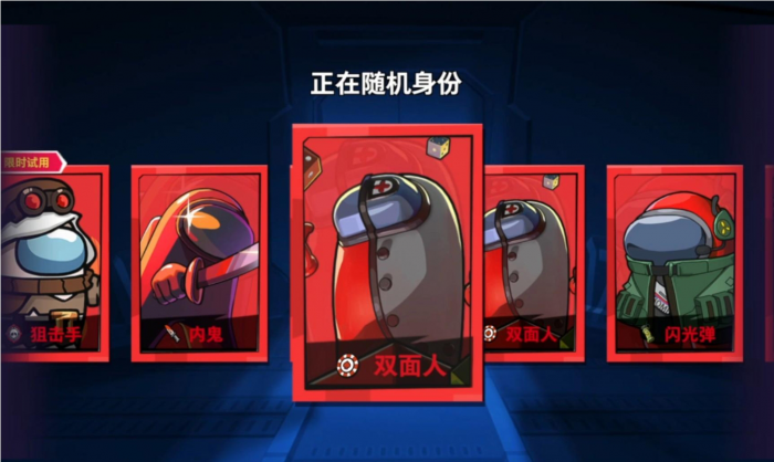 太空行动双面人怎么玩3