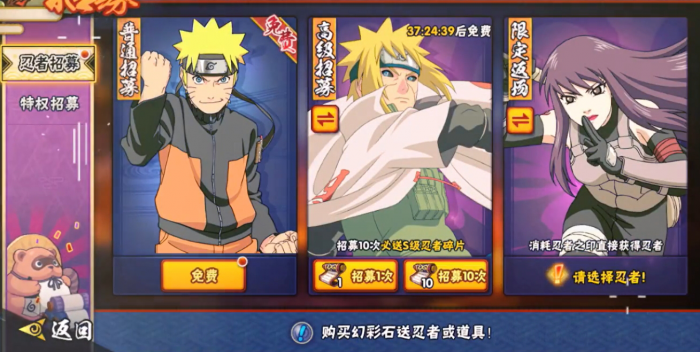 火影忍者水门多少可以抽出来_火影忍者普通水门