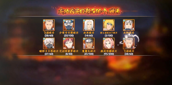 火影忍者水门多少可以抽出来3