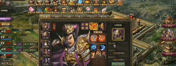 攻城掠地吕布宝物怎么合成_攻城掠地吕布宝物合成表