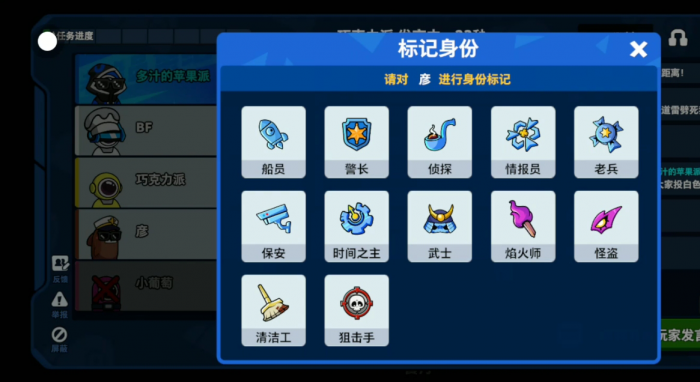 太空行动间谍怎么玩1