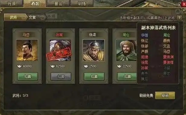 攻城掠地武将如何分解1