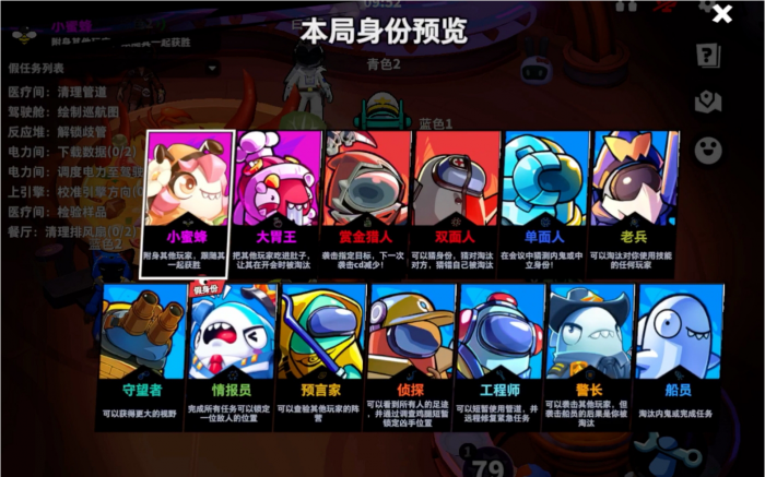 太空行动小蜜蜂怎么玩_太空行动账号