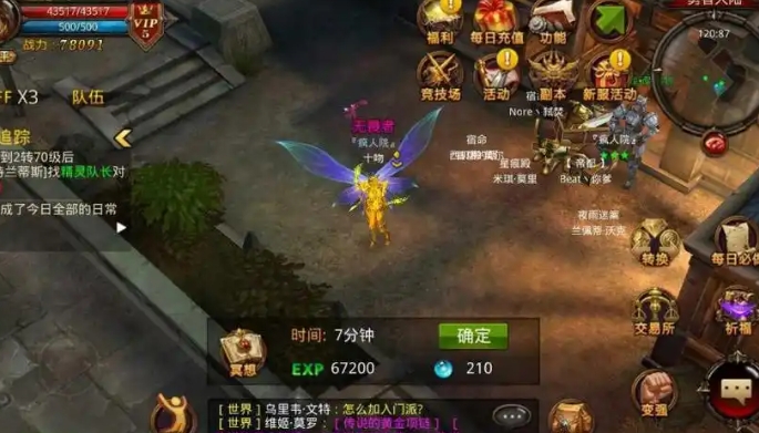 手游全民奇迹魔法师怎么加点1