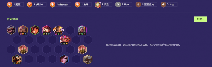 金铲铲之战天选福星有哪些好玩的阵容_金铲铲之战天选什么意思