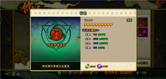 火影忍者手游怎么搞保护符_火影忍者手游赤魂饰品刷保护符