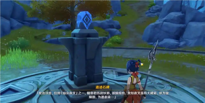 原神里夜叉之愿怎么做2