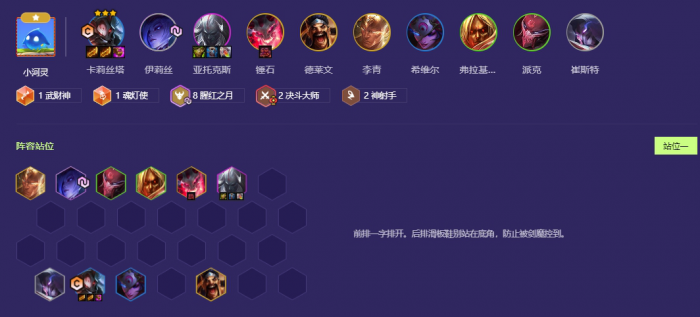 金铲铲之战猩红决斗滑板鞋怎么玩1