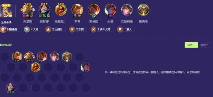 金铲铲之战摄魂狗头怎么玩1