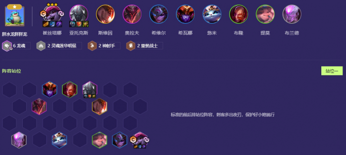 金铲铲之战龙魂小炮怎么玩1