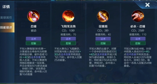 王者荣耀不知火舞基础连招是什么1