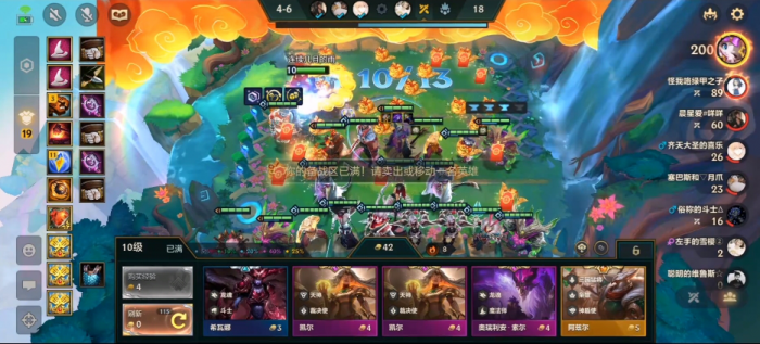 金铲铲之战高福星羁绊怎么稳定开2