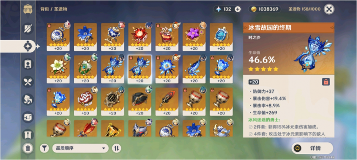 原神圣遗物怎么获得经验1