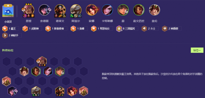 金铲铲之战三国猛将瑟提怎么玩_金铲铲之战瑟提出装