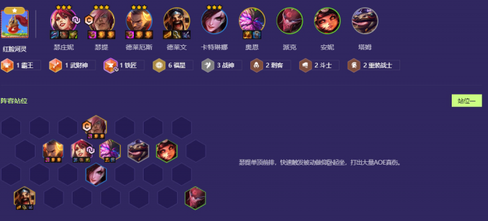 金铲铲之战福星战神九五怎么玩1