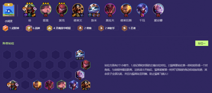 金铲铲之战战神明昼劫怎么玩1