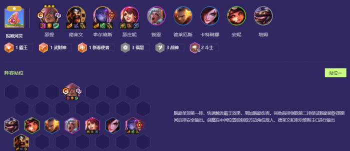 金铲铲之战福星九五怎么玩1