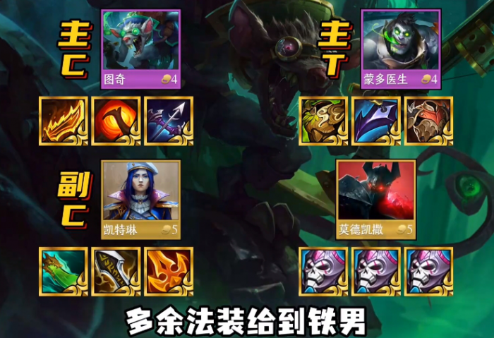 金铲铲之战拼多多狙神老鼠怎么玩1