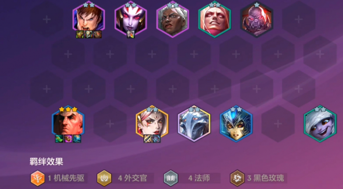 金铲铲之战外交黑玫法怎么玩1