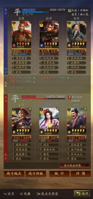 三国战略版乐进要怎么玩1