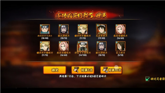 火影忍者手游须佐卡卡西怎么玩2