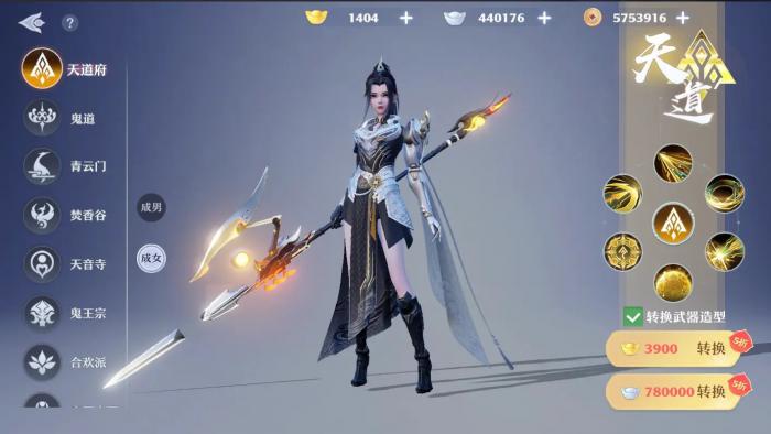 梦幻新诛仙焚香谷怎么玩2