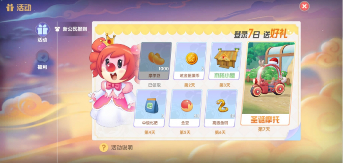 摩尔庄园金豆怎么获得1