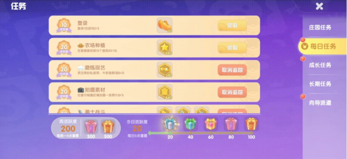 摩尔庄园金豆怎么获得2