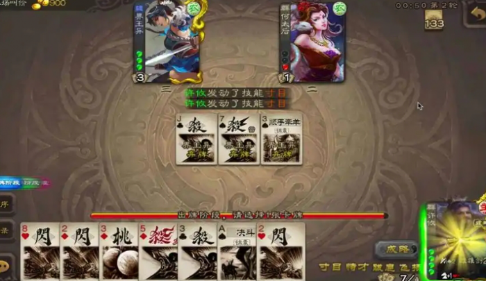 三国杀何太后怎么玩2