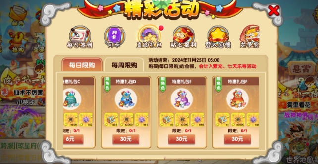 造梦西游ol鹤影迷踪怎么玩2