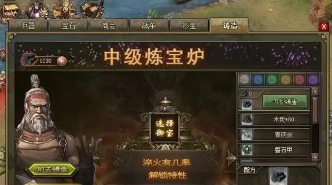 攻城掠地做什么御宝最好1