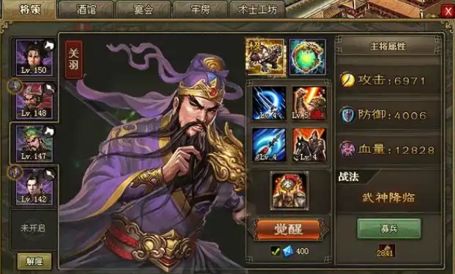 攻城掠地觉醒武将哪些厉害1