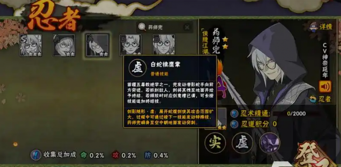 火影忍者手游怎么升级2