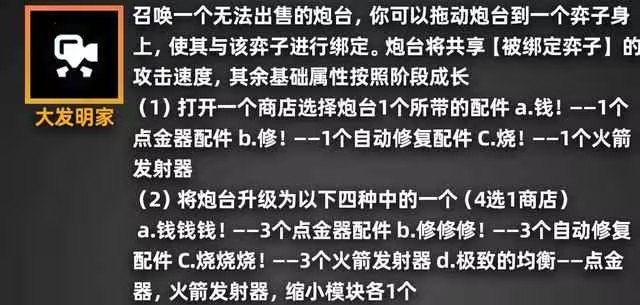 金铲铲之战派对时光机怎么选择羁绊_金铲铲之战手游时空什么阵容强大