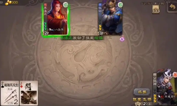 三国杀公孙渊怎么玩1