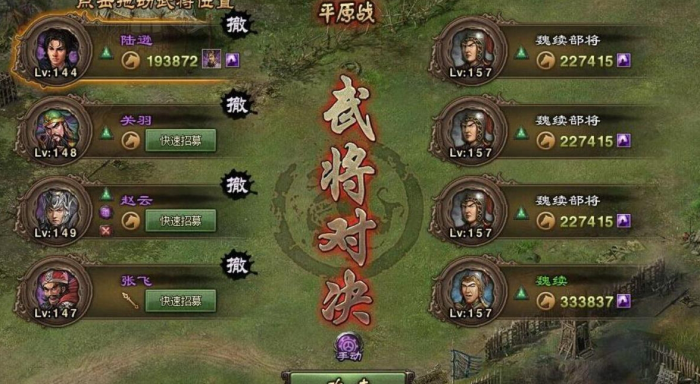 攻城掠地手游怎么过187关2