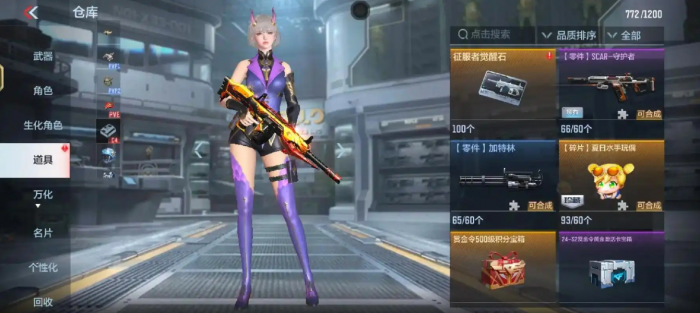 cf手游怎么打枪更准2